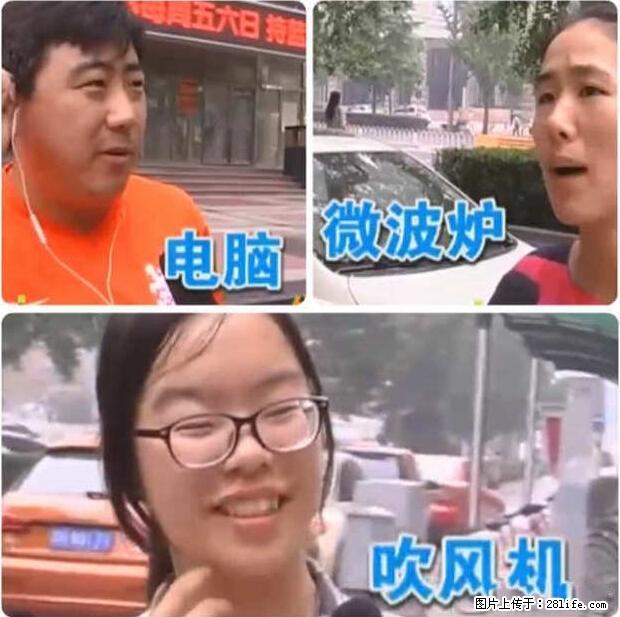 家里的辐射之王竟然是它！比微波炉还高2000倍 - 生活百科 - 丹东生活社区 - 丹东28生活网 dandong.28life.net