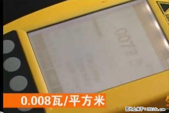 家里的辐射之王竟然是它！比微波炉还高2000倍 - 生活百科 - 丹东生活社区 - 丹东28生活网 dandong.28life.net