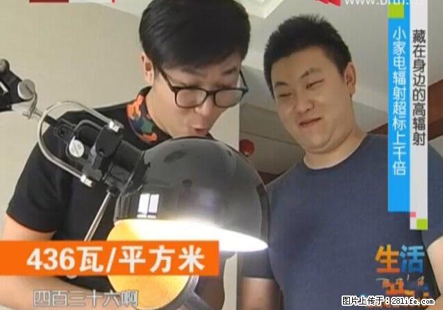 家里的辐射之王竟然是它！比微波炉还高2000倍 - 生活百科 - 丹东生活社区 - 丹东28生活网 dandong.28life.net