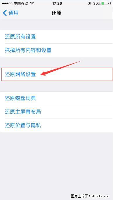 iPhone6S WIFI 不稳定的解决方法 - 生活百科 - 丹东生活社区 - 丹东28生活网 dandong.28life.net