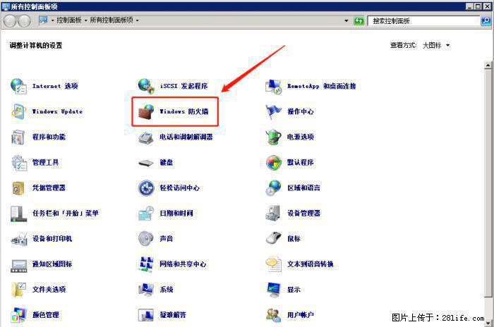 如何关闭局域网共享端口 - 生活百科 - 丹东生活社区 - 丹东28生活网 dandong.28life.net
