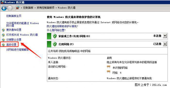 如何关闭局域网共享端口 - 生活百科 - 丹东生活社区 - 丹东28生活网 dandong.28life.net