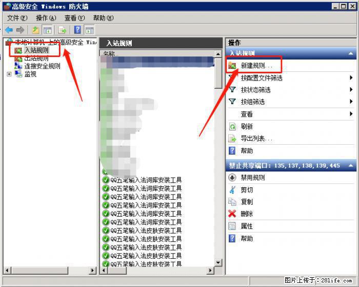 如何关闭局域网共享端口 - 生活百科 - 丹东生活社区 - 丹东28生活网 dandong.28life.net