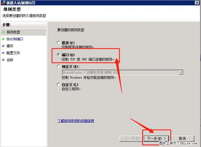 如何关闭局域网共享端口 - 生活百科 - 丹东生活社区 - 丹东28生活网 dandong.28life.net