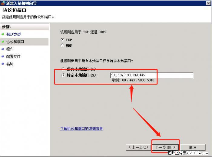 如何关闭局域网共享端口 - 生活百科 - 丹东生活社区 - 丹东28生活网 dandong.28life.net