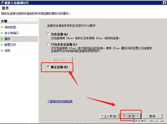 如何关闭局域网共享端口 - 生活百科 - 丹东生活社区 - 丹东28生活网 dandong.28life.net