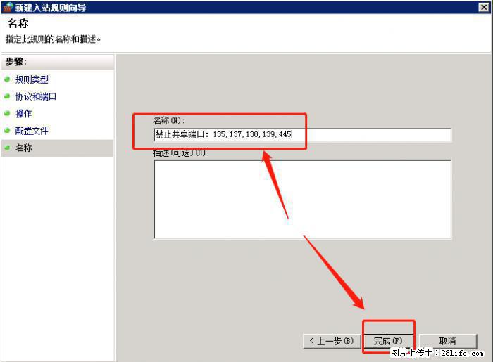 如何关闭局域网共享端口 - 生活百科 - 丹东生活社区 - 丹东28生活网 dandong.28life.net