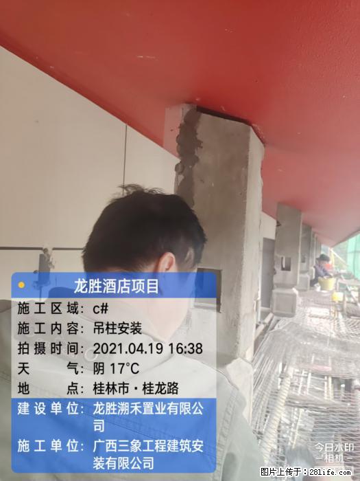 广西三象建筑安装工程有限公司：广西桂林市龙胜酒店项目 - 建材 - 居家生活 - 丹东分类信息 - 丹东28生活网 dandong.28life.net