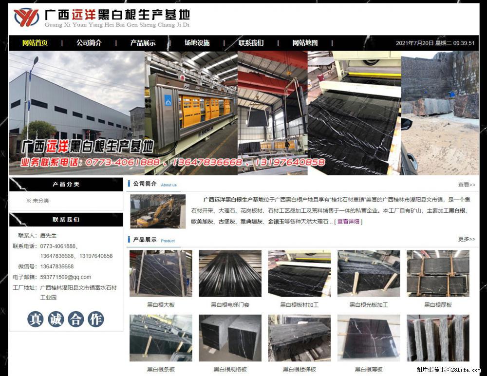 广西远洋黑白根生产基地 shicai9.julong5.com - 网站推广 - 广告专区 - 丹东分类信息 - 丹东28生活网 dandong.28life.net
