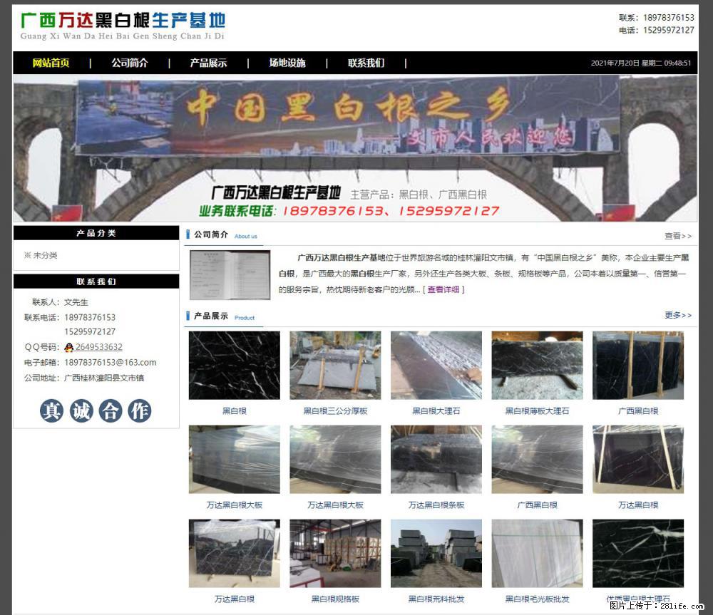 广西万达黑白根生产基地 www.shicai68.com - 网站推广 - 广告专区 - 丹东分类信息 - 丹东28生活网 dandong.28life.net
