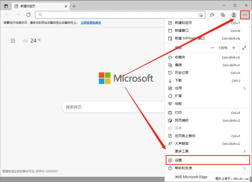 如何让win7以上的Microsoft Edge浏览器通过旧的IE访问指定网站？ - 生活百科 - 丹东生活社区 - 丹东28生活网 dandong.28life.net