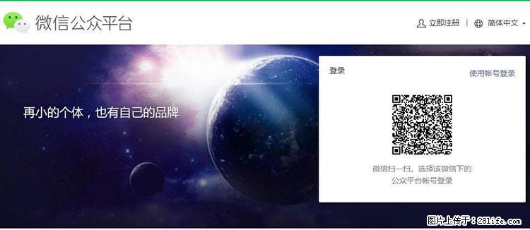 如何简单的让你开发的移动端网站在微信小程序里显示? - 生活百科 - 丹东生活社区 - 丹东28生活网 dandong.28life.net
