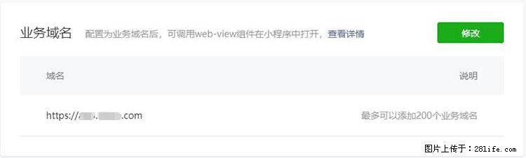 如何简单的让你开发的移动端网站在微信小程序里显示? - 生活百科 - 丹东生活社区 - 丹东28生活网 dandong.28life.net