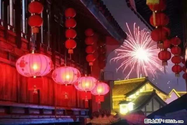 2022元宵节，祝大家节日快乐，虎年吉祥！ - 情感天地 - 丹东生活社区 - 丹东28生活网 dandong.28life.net