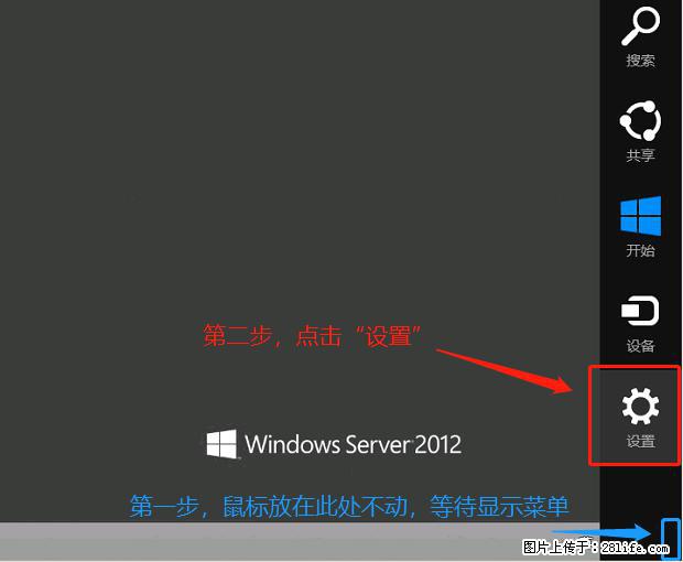如何修改 Windows 2012 R2 远程桌面控制密码？ - 生活百科 - 丹东生活社区 - 丹东28生活网 dandong.28life.net