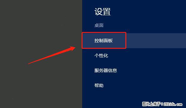 如何修改 Windows 2012 R2 远程桌面控制密码？ - 生活百科 - 丹东生活社区 - 丹东28生活网 dandong.28life.net