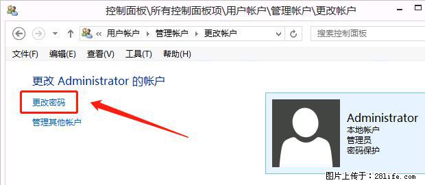 如何修改 Windows 2012 R2 远程桌面控制密码？ - 生活百科 - 丹东生活社区 - 丹东28生活网 dandong.28life.net