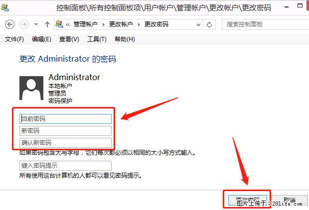 如何修改 Windows 2012 R2 远程桌面控制密码？ - 生活百科 - 丹东生活社区 - 丹东28生活网 dandong.28life.net