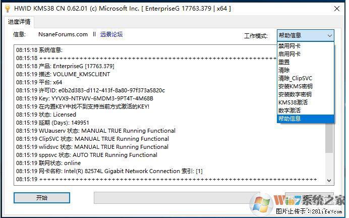 Win10企业版、专业版激活工具 - 生活百科 - 丹东生活社区 - 丹东28生活网 dandong.28life.net