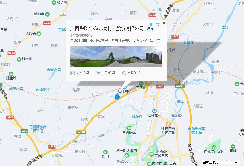 广西碧欧生态环境材料股份有限公司 bioeem.julong5.com - 新手上路 - 丹东生活社区 - 丹东28生活网 dandong.28life.net