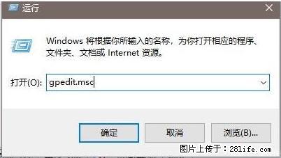 远程桌面连接，出现“身份验证错误，要求的函数不受支持“，解决方案 - 生活百科 - 丹东生活社区 - 丹东28生活网 dandong.28life.net
