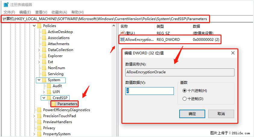远程桌面连接，出现“身份验证错误，要求的函数不受支持“，解决方案 - 生活百科 - 丹东生活社区 - 丹东28生活网 dandong.28life.net