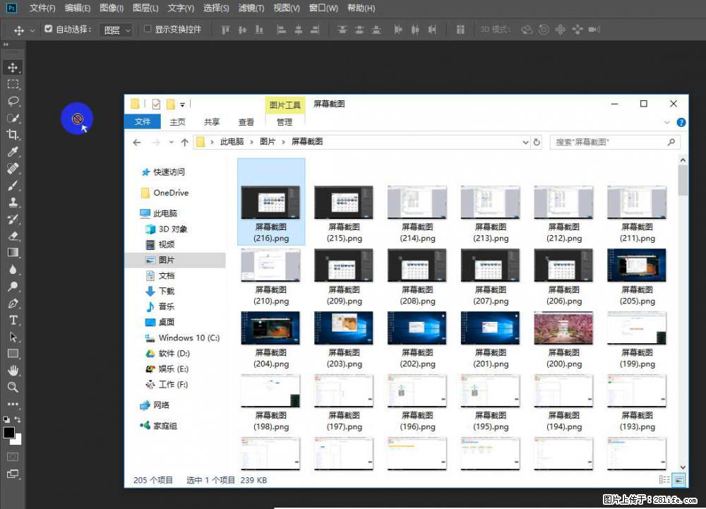 Photoshop不能直接拖拽打开图片的解决办法 - 生活百科 - 丹东生活社区 - 丹东28生活网 dandong.28life.net
