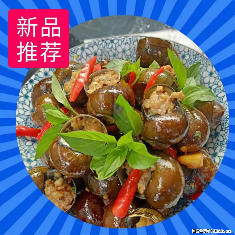 （舌尖上的乡村）灌阳：让人口齿留香的田螺酿 - 2023年07月31日 桂林日报第6版刊发 - 美食天地 - 丹东生活社区 - 丹东28生活网 dandong.28life.net