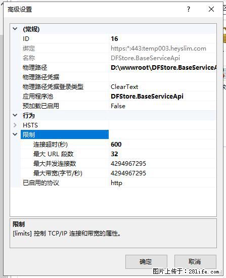 IIS7上传大文件报错：未显示页面，因为请求实体过大，HPPT状态码为413错误。 - 生活百科 - 丹东生活社区 - 丹东28生活网 dandong.28life.net