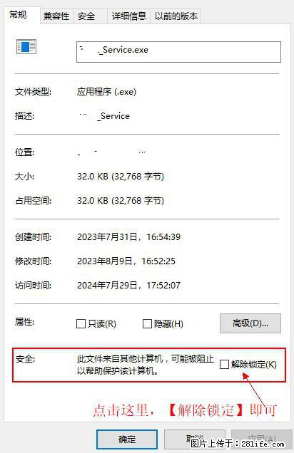 在初始化安装时发生异常：system.IO.fileloadexception：未能加载文件或程序集 - 生活百科 - 丹东生活社区 - 丹东28生活网 dandong.28life.net