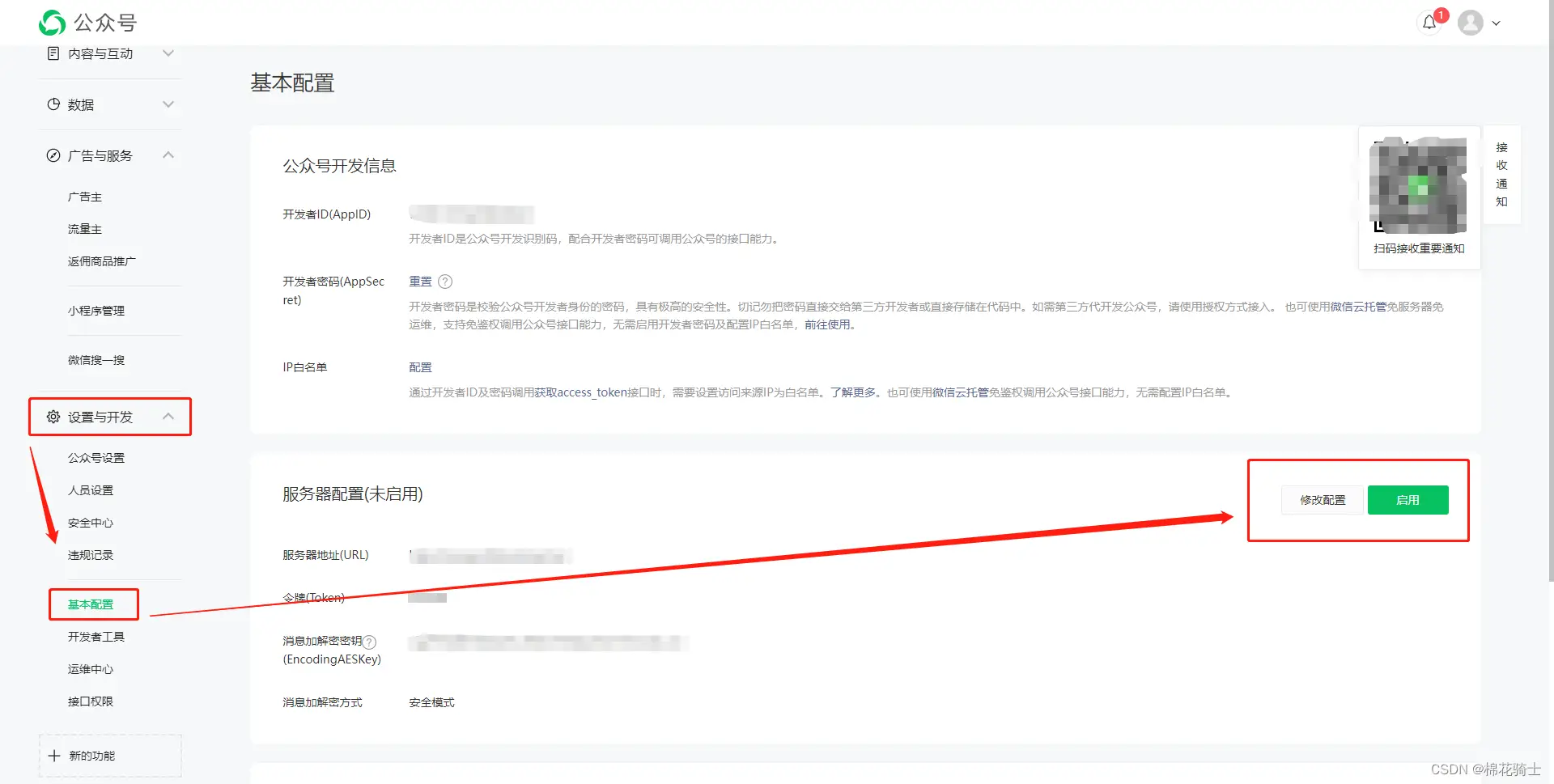 微信公众号自定义菜单如何与服务器配置同时启用 - 生活百科 - 丹东生活社区 - 丹东28生活网 dandong.28life.net