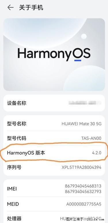 华为手机Mate30 如何开启开发者选项？ - 生活百科 - 丹东生活社区 - 丹东28生活网 dandong.28life.net