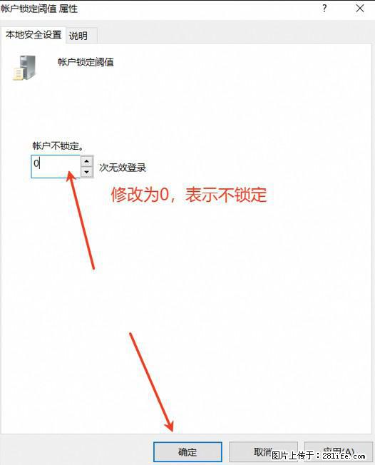 阿里云远程连接云服务器，老是提示“为安全考虑，已锁定该用户帐户”解决方案 - 生活百科 - 丹东生活社区 - 丹东28生活网 dandong.28life.net
