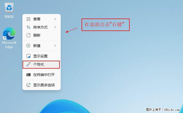 Windows server 2025 如何显示桌面图标？ - 生活百科 - 丹东生活社区 - 丹东28生活网 dandong.28life.net