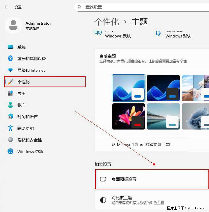 Windows server 2025 如何显示桌面图标？ - 生活百科 - 丹东生活社区 - 丹东28生活网 dandong.28life.net