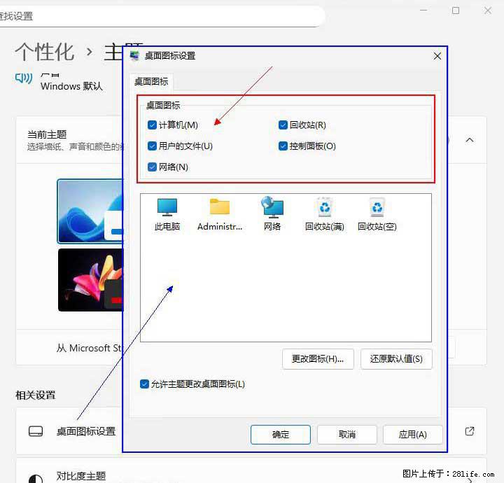 Windows server 2025 如何显示桌面图标？ - 生活百科 - 丹东生活社区 - 丹东28生活网 dandong.28life.net