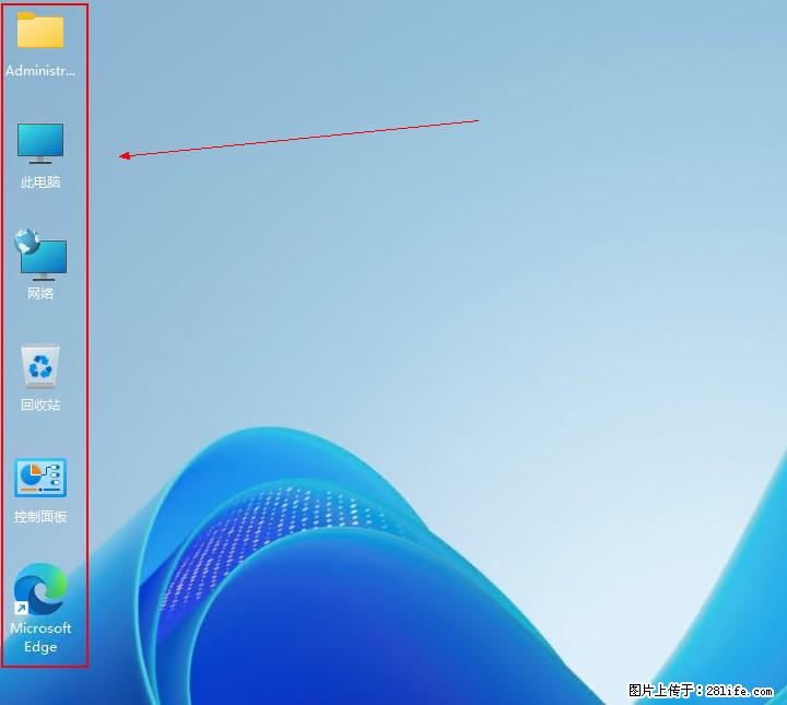 Windows server 2025 如何显示桌面图标？ - 生活百科 - 丹东生活社区 - 丹东28生活网 dandong.28life.net