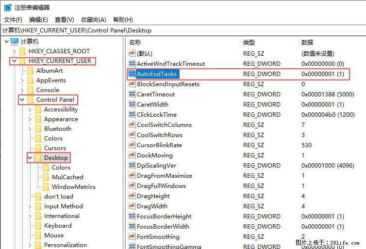 电脑windows10如何设置关机时自动结束任务快速关机 - 生活百科 - 丹东生活社区 - 丹东28生活网 dandong.28life.net