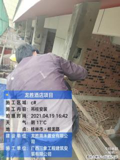 广西三象建筑安装工程有限公司：广西桂林市龙胜酒店项目 - 丹东28生活网 dandong.28life.net