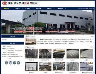 灌阳县文市镇远洋石材总厂 shicai158.julong5.com - 丹东28生活网 dandong.28life.net