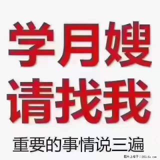 为什么要学习月嫂，育婴师？ - 丹东28生活网 dandong.28life.net