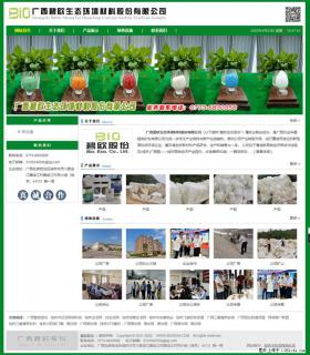 广西碧欧生态环境材料股份有限公司 bioeem.julong5.com - 丹东28生活网 dandong.28life.net