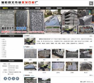 黑山石 - 灌阳县文市镇永发石材厂 www.shicai89.com - 丹东28生活网 dandong.28life.net