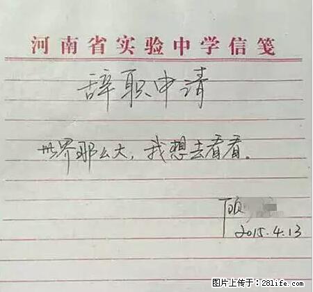 辞掉工作周游世界？现在他们在洗厕所…… - 游山玩水 - 丹东生活社区 - 丹东28生活网 dandong.28life.net