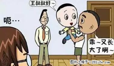 笑癫了！一女的怀孕三年未生，他终于忍不住了... - 娱乐八卦 - 丹东生活社区 - 丹东28生活网 dandong.28life.net