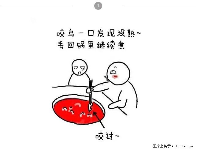 千万不要和这9种哈卵一起吃火锅！ - 美食天地 - 丹东生活社区 - 丹东28生活网 dandong.28life.net