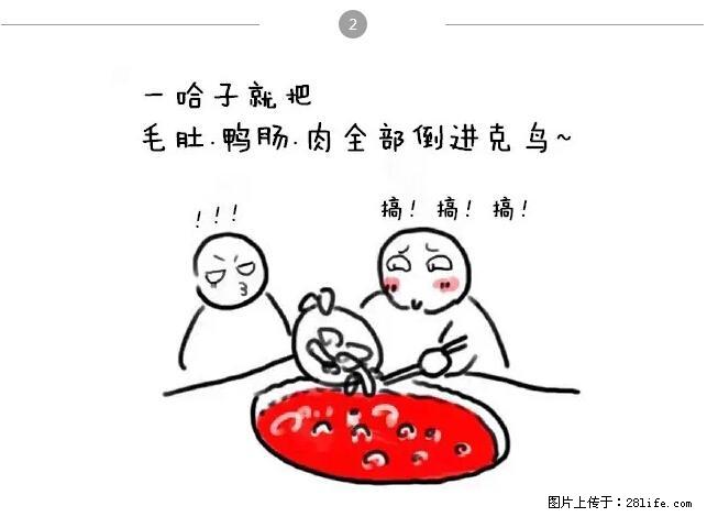 千万不要和这9种哈卵一起吃火锅！ - 美食天地 - 丹东生活社区 - 丹东28生活网 dandong.28life.net