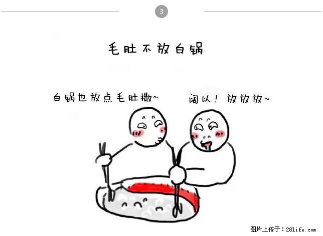 千万不要和这9种哈卵一起吃火锅！ - 美食天地 - 丹东生活社区 - 丹东28生活网 dandong.28life.net