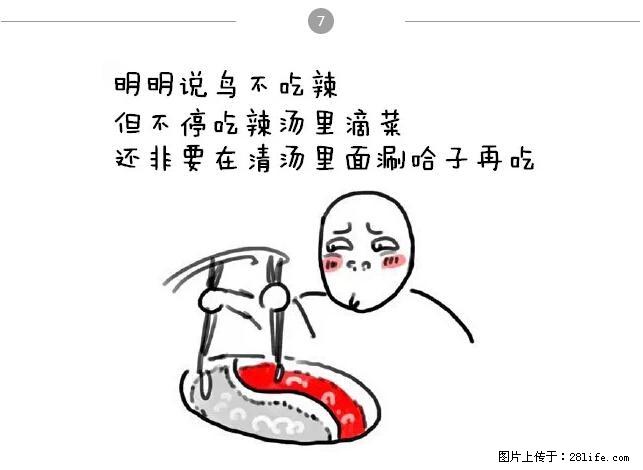 千万不要和这9种哈卵一起吃火锅！ - 美食天地 - 丹东生活社区 - 丹东28生活网 dandong.28life.net
