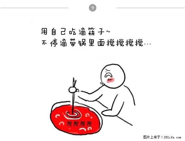 千万不要和这9种哈卵一起吃火锅！ - 美食天地 - 丹东生活社区 - 丹东28生活网 dandong.28life.net